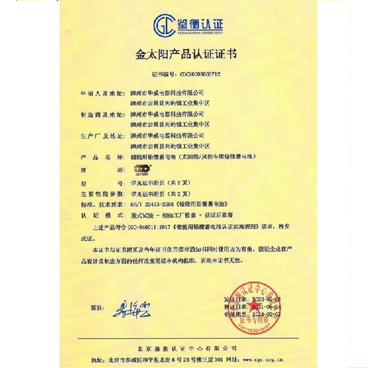 华体会hth中国体育
奥特多华体汇登录首页
的金太阳认证证书