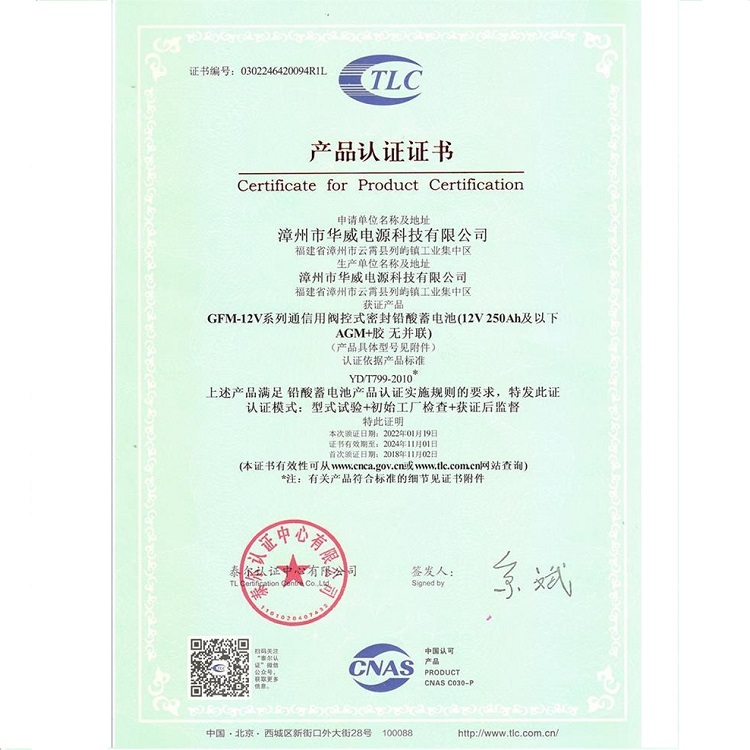 华体会hth中国体育
奥特多华体汇登录首页
的泰尔认证证书