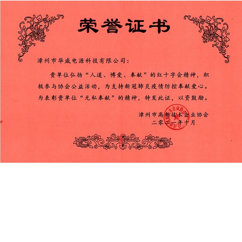 支持新冠防控奉献爱心-华体会hth中国体育
