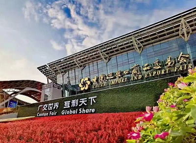  华体会hth中国体育
将于2024年4月15~19日参加在广州琶洲会展中心举行的第135届春季广交会举办场馆照片