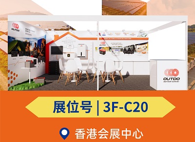 华威电源邀您共赴香港贸发局春季电子展览会2