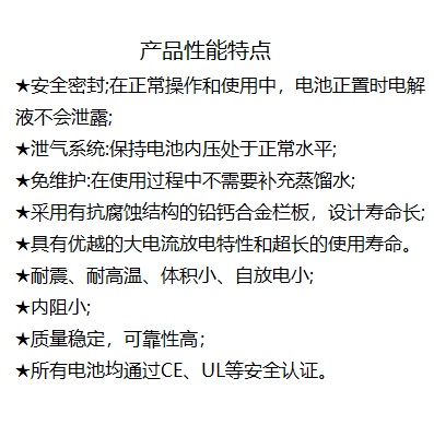 华体会hth中国体育
生产的阀控密封式铅酸华体会hth体育最新
特点