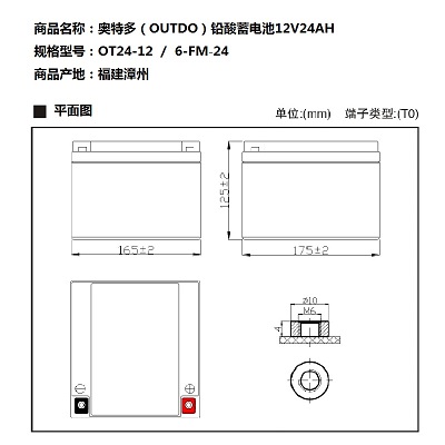 阀控密封式铅酸蓄电池12V24AH尺寸图