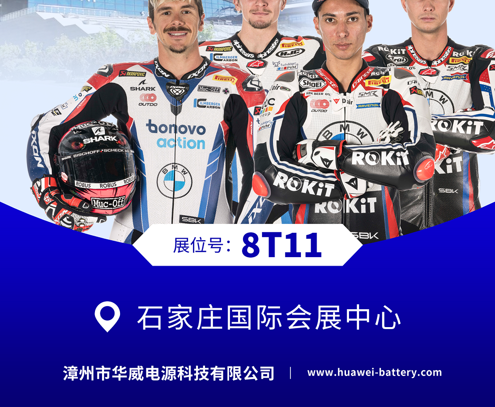 第87届春季全国摩托车及配件展示交易会2