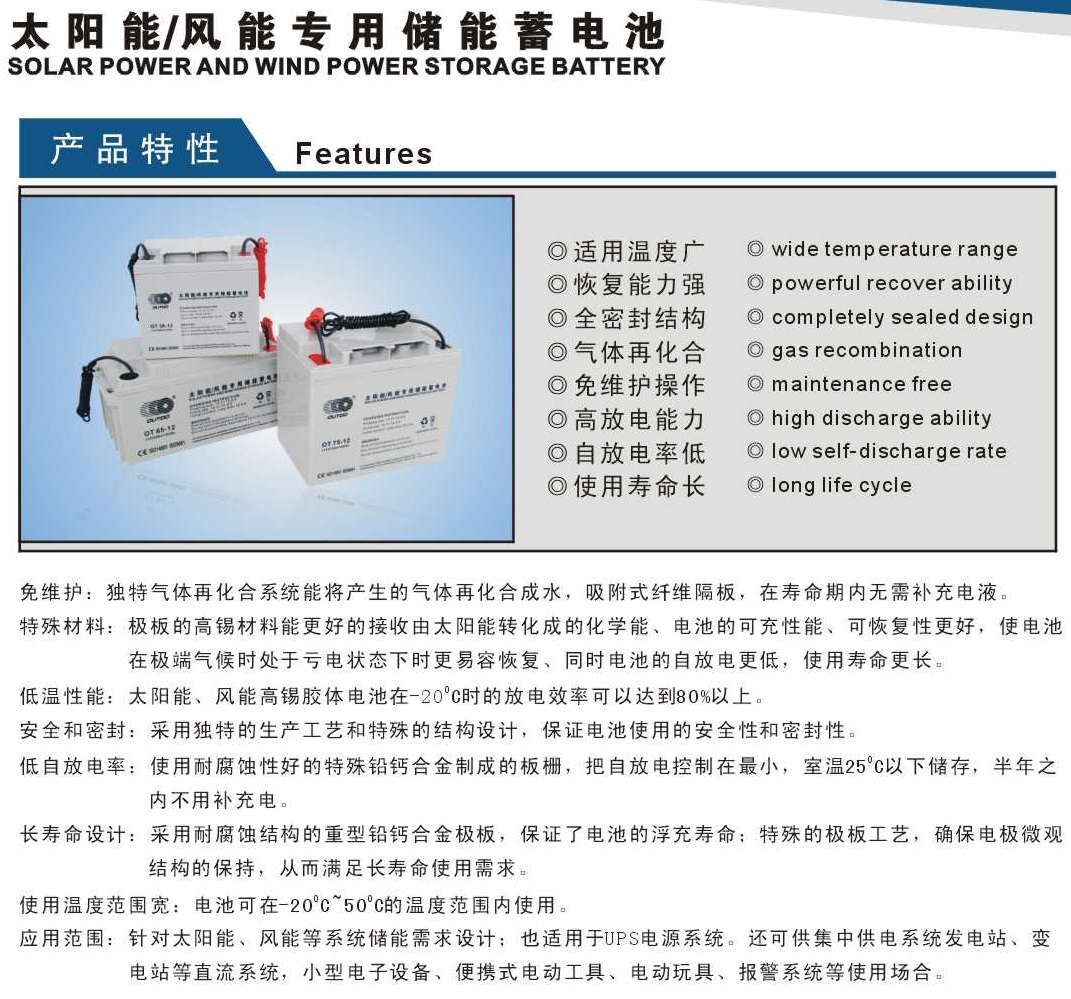 引线式太阳能专用胶体华体会hth体育最新
特性