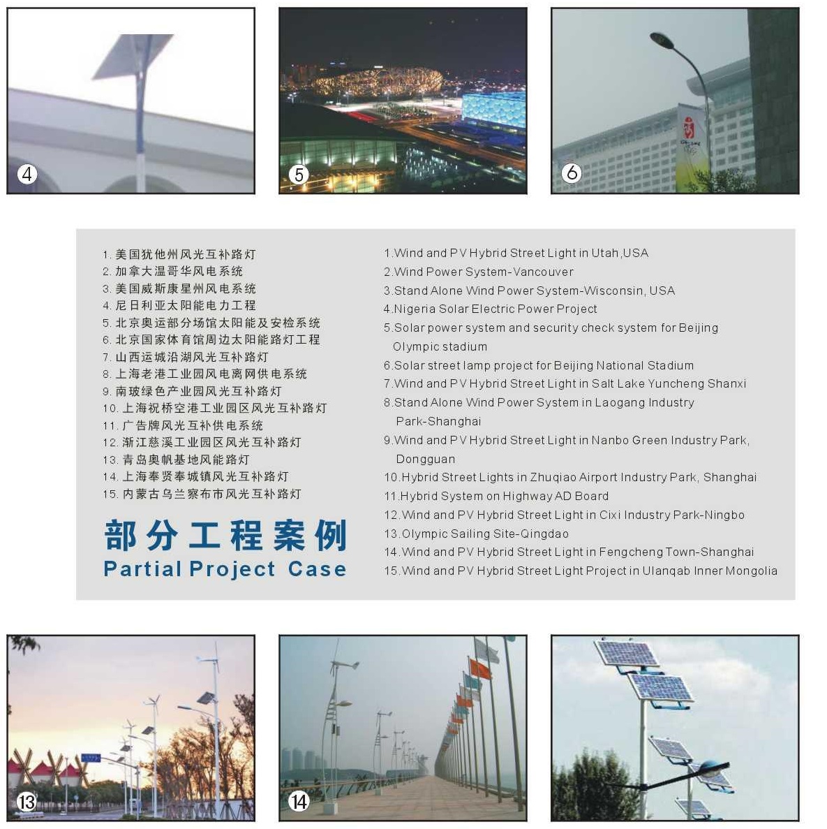 引线式太阳能专用胶体蓄电池工程案例