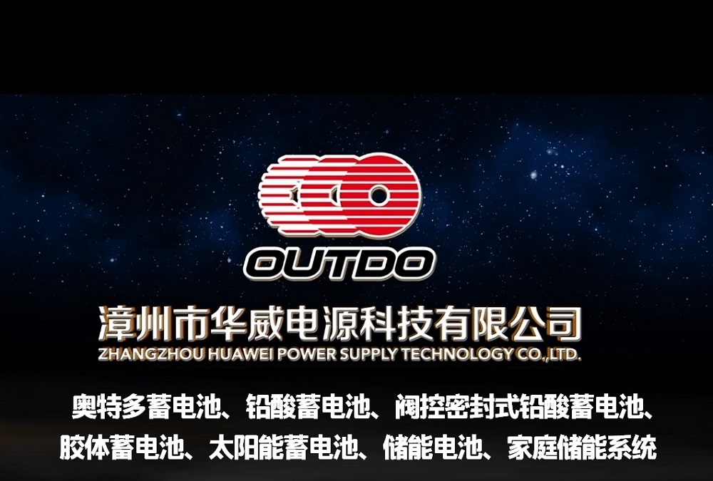 铅酸华体汇登录首页
_奥特多电池_智能数显摩托车电池_华体会hth中国体育

